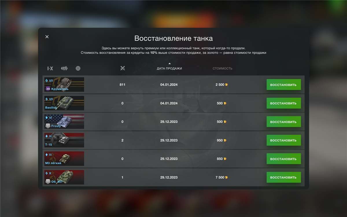 Game account sale World of Tanks Blitz